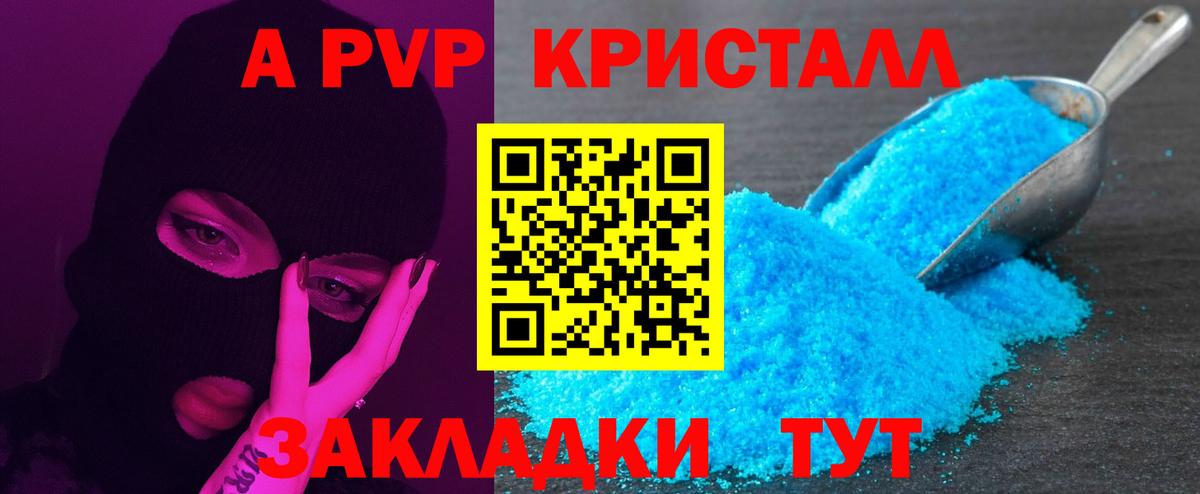 Alpha-PVP Crystall Клин
