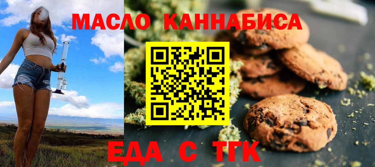 Клин  Печенье с ТГК марихуана  Вход с VPN 