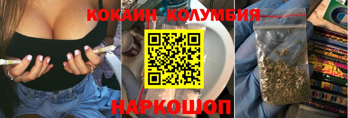Кокаин 99%  где найти   COCAIN  Клин  Cocaine Fish Scale  Вход с VPN 