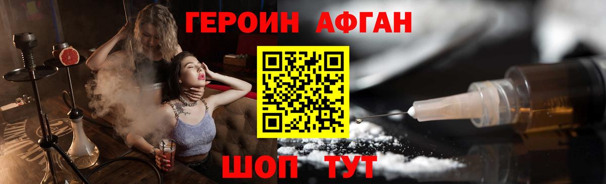 ГЕРОИН VHQ Клин