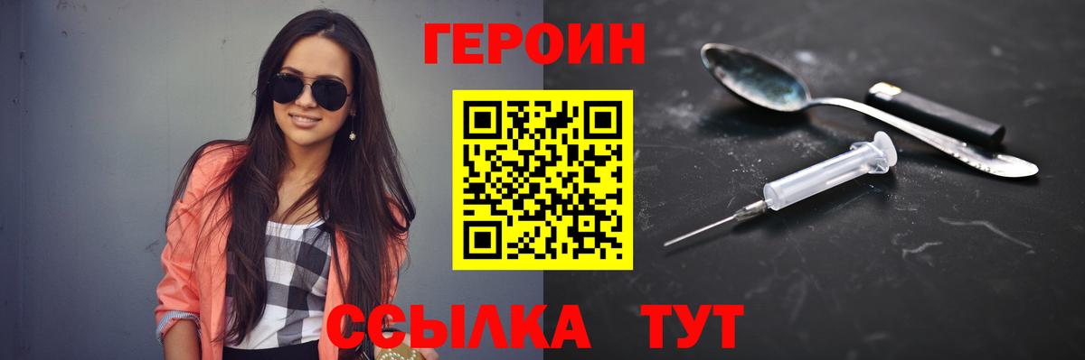 Клин  ГЕРОИН белый  Вход с VPN 