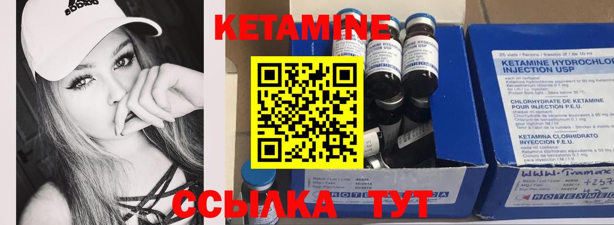 Кетамин ketamine  Вход с VPN  Клин  КЕТАМИН VHQ 