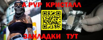 альфа пвп VHQ Краснодар