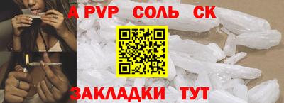 альфа пвп VHQ Краснодар