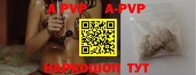 альфа пвп VHQ Краснодар