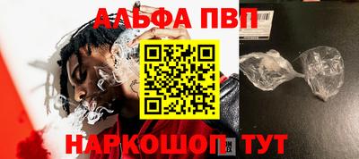 альфа пвп VHQ Краснодар