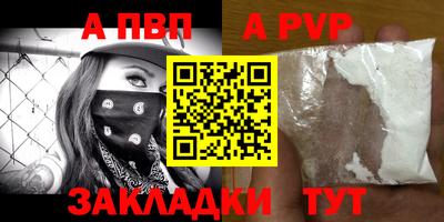 альфа пвп VHQ Краснодар