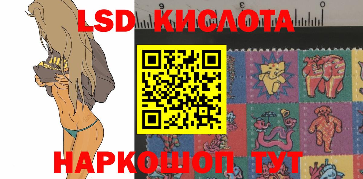 Лсд 25 экстази кислота Клин