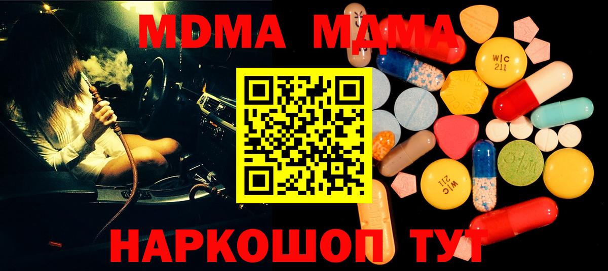 Клин  MDMA VHQ  Вход с VPN  MDMA VHQ 