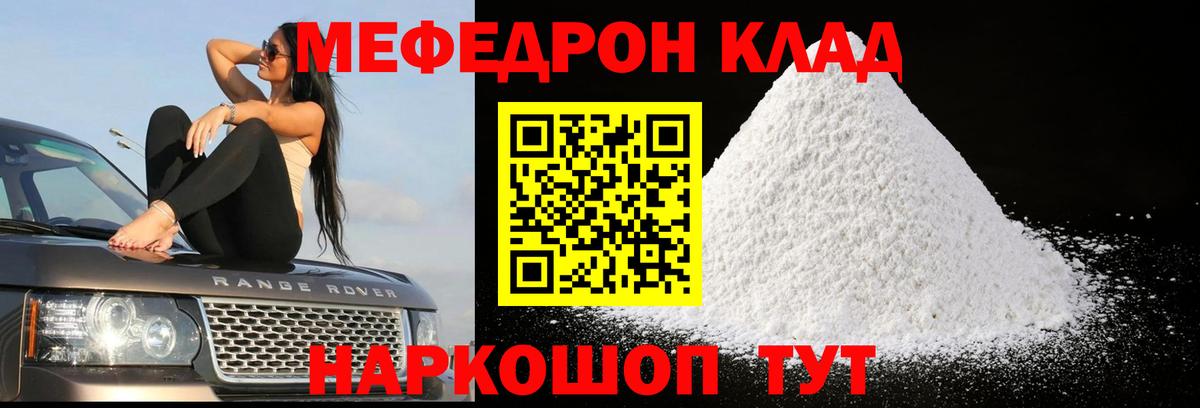 Меф кристаллы Клин