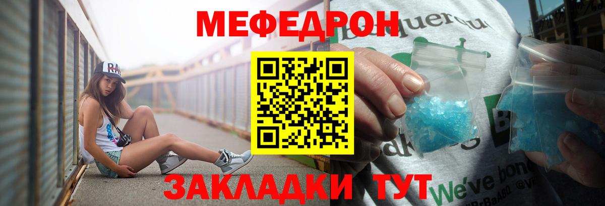 Меф  МЯУ-МЯУ 4 MMC  Клин  Вход с VPN  МЯУ-МЯУ мяу мяу 