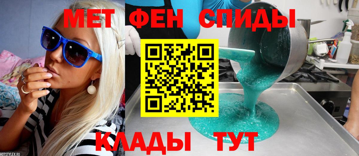 МЕТАМФЕТАМИН винт  МЕТАМФЕТАМИН винт  Вход с VPN  Клин 
