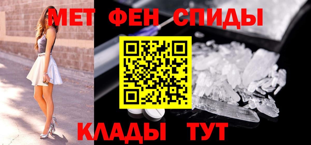 Метамфетамин пудра Клин