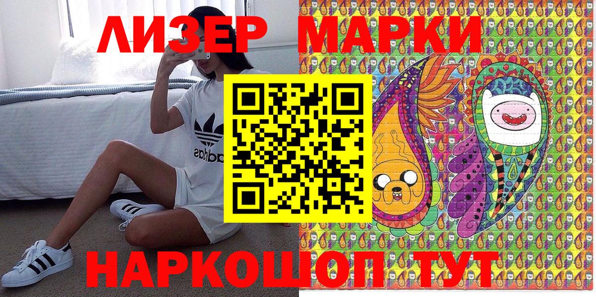 Марки NBOMe 1,5мг Клин