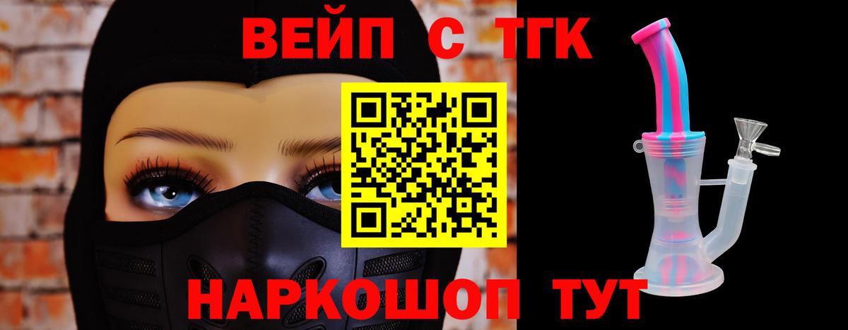 Дистиллят ТГК жижа Клин