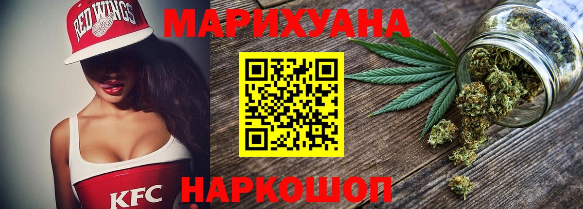 Бошки Шишки Amnesia  Конопля сатива  Клин  Вход с VPN 